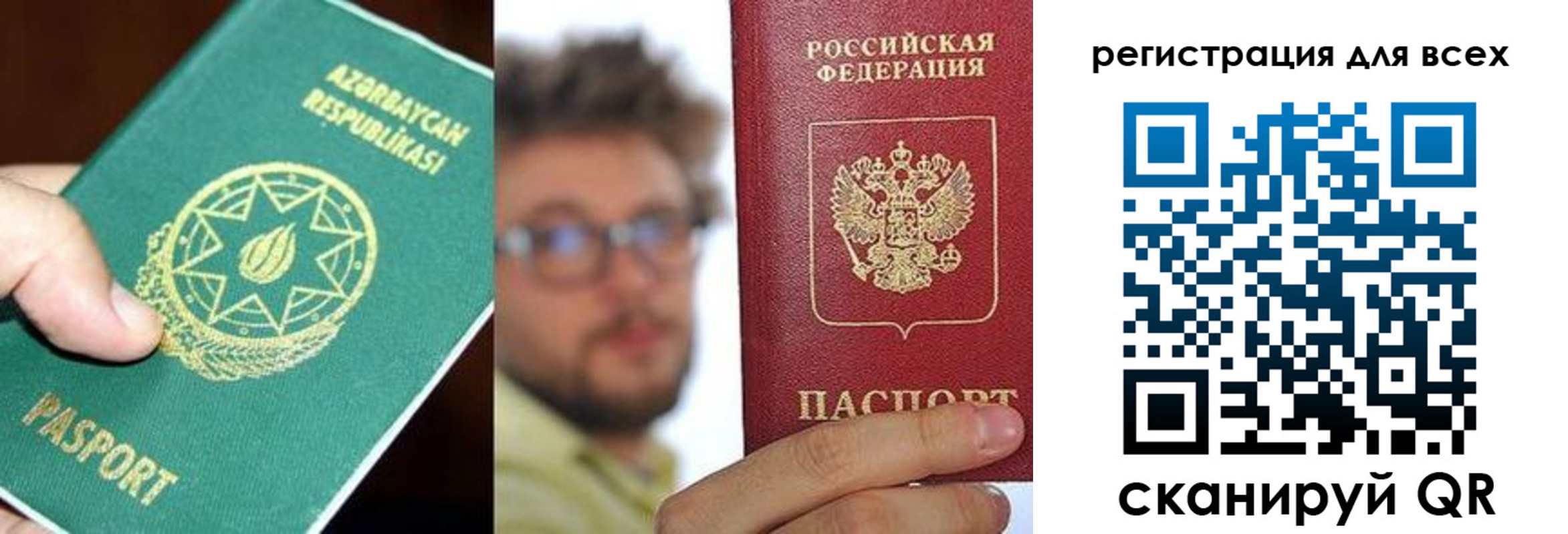временная регистрация в квартире в Бронницах