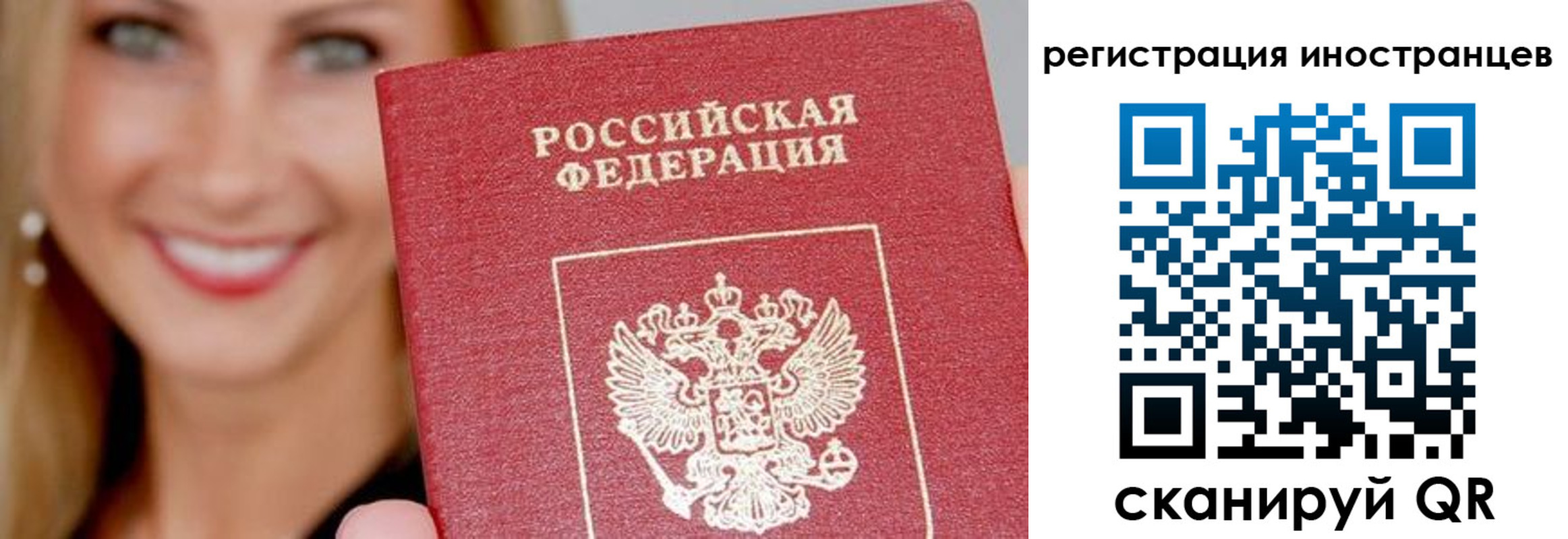 временная регистрация поиск в Бронницах