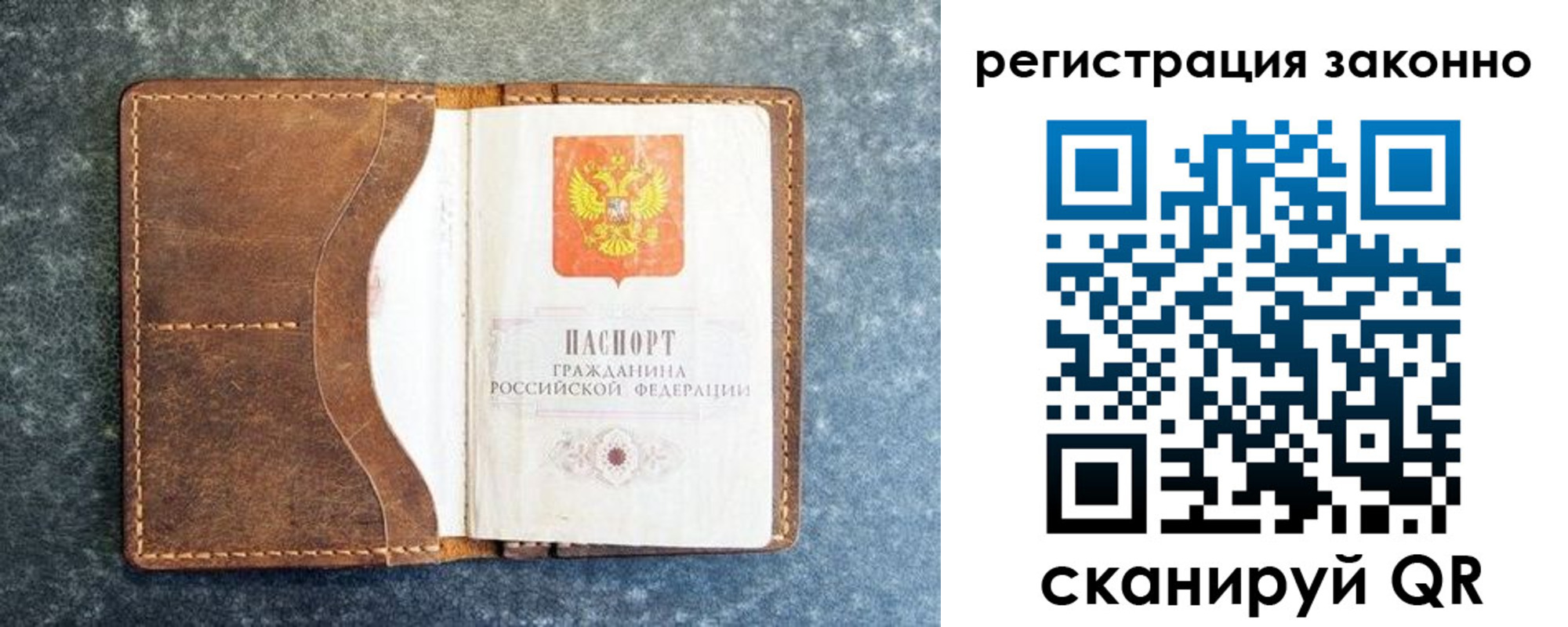 временная регистрация купить в Бронницах