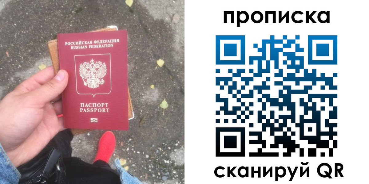 купить прописку в Бронницах