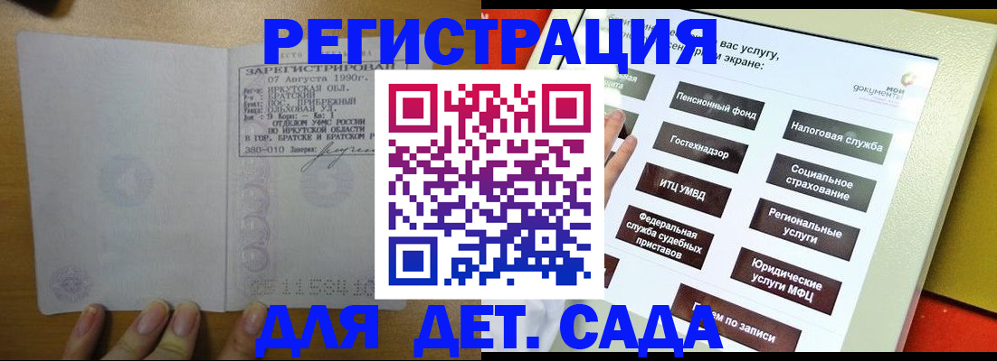 временная регистрация законно в Бронницах