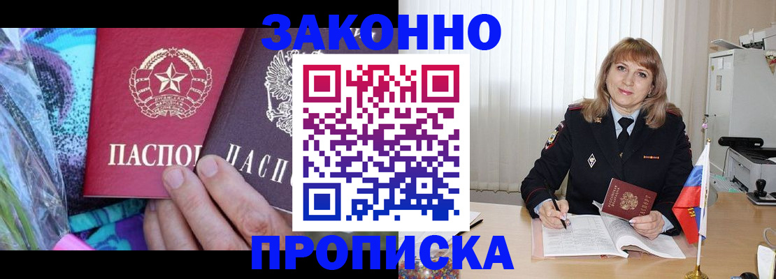 прописка регистрация в Бронницах