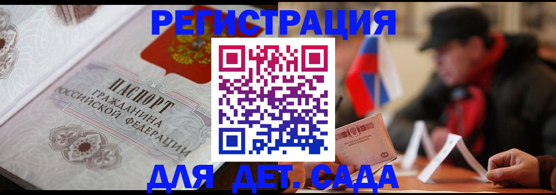 прописка штамп в Бронницах