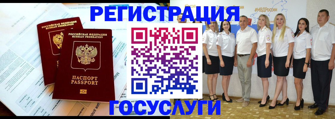 временная регистрация недорого в Бронницах
