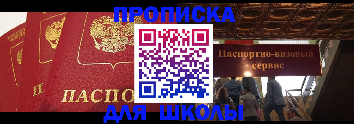 временная регистрация собственник в Бронницах